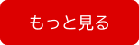 详细信息按钮.png